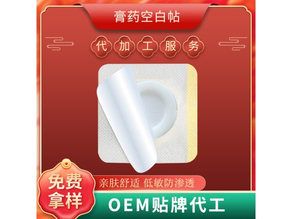 穴位貼代加工 兒童腺樣體貼定制 多種規格小兒蜂蜜膏貼oem貼牌