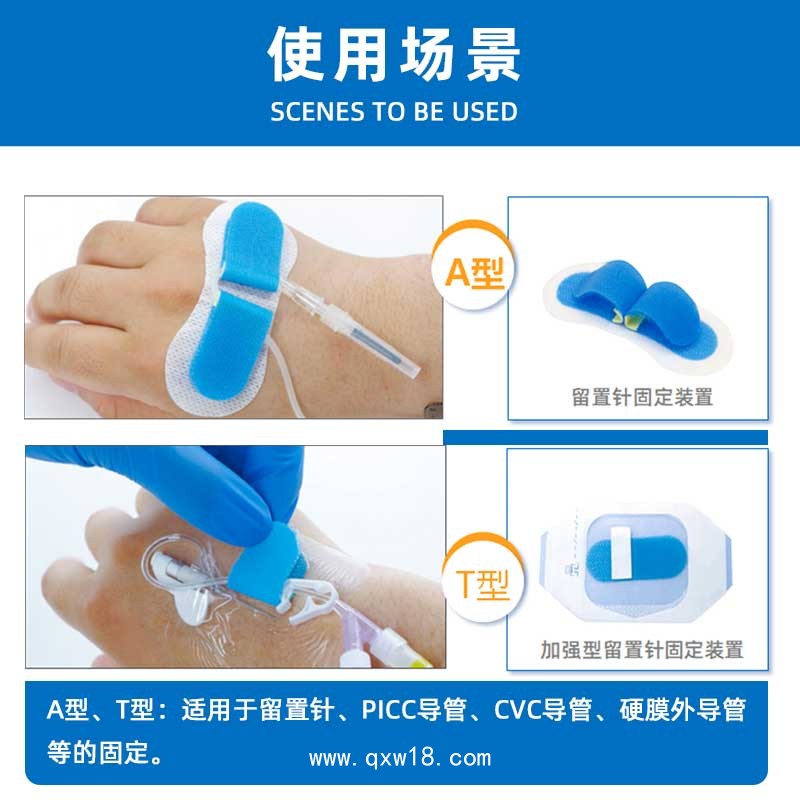 PICC引流導管固定貼 體表導管固定裝置OEM