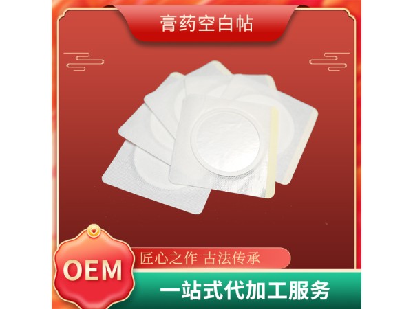 電商爆品睡眠貼貼牌加工 失眠貼穴位貼加工廠家 失眠貼定制批發