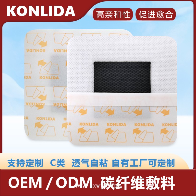 碳纖維敷料 防臭敷料 源頭廠(chǎng)家可代工