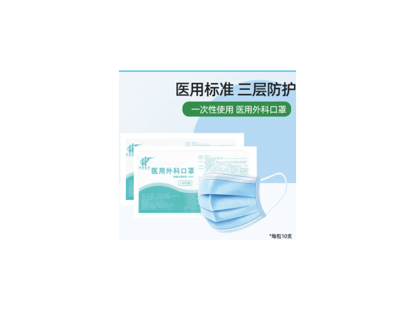 醫(yī)用外科口罩