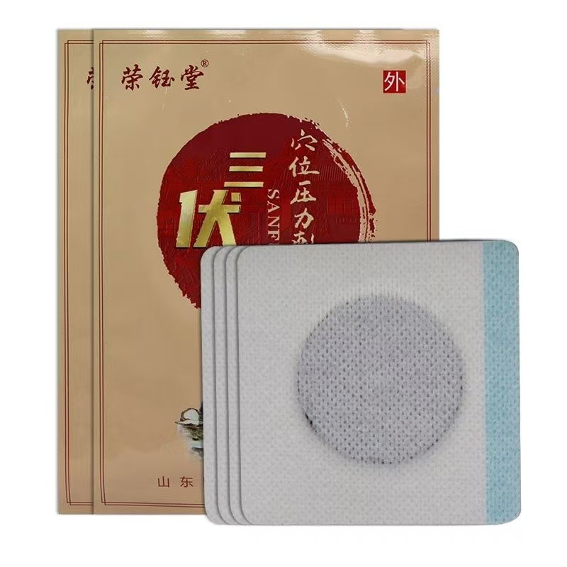 東進穴位壓力刺激貼三伏貼型 有粘性好低敏 廠家發(fā)貨