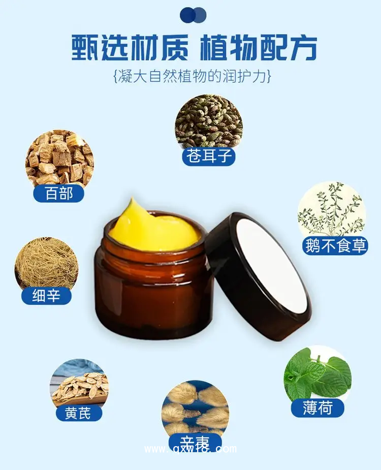 鼻炎膏貼牌代加工導光凝膠鼻炎膏廠家資質齊全