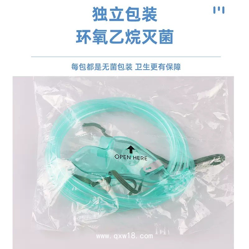 東貝醫用吸氧面罩/氧氣面罩/輸氧面罩廠家直供