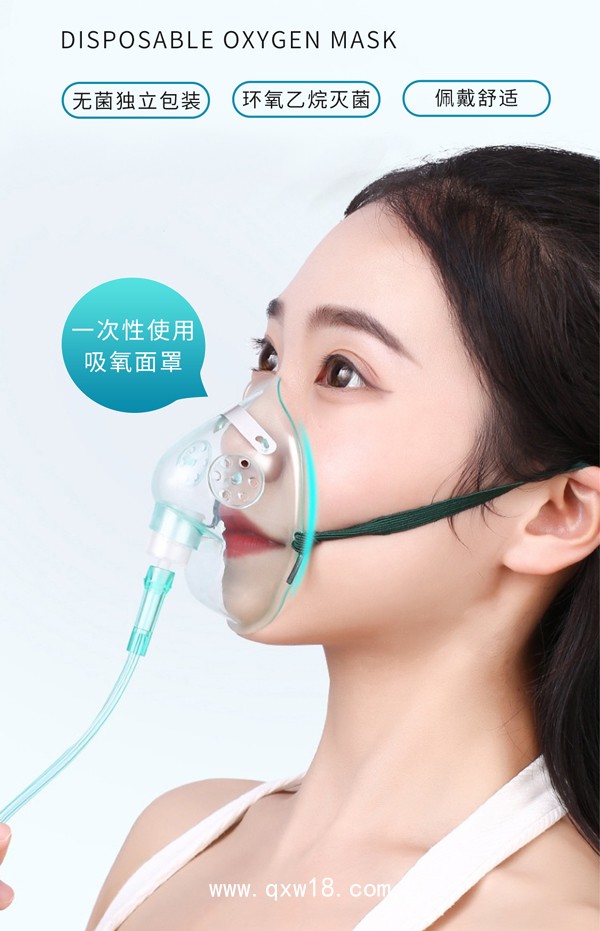 東貝醫用吸氧面罩/氧氣面罩/輸氧面罩廠家直供