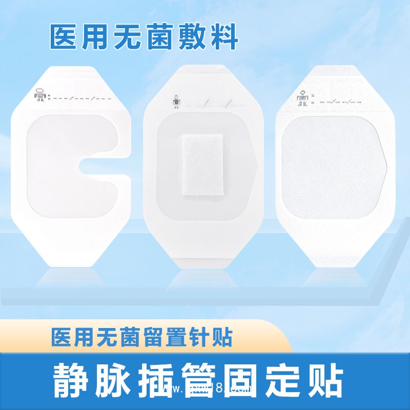 picc靜脈置管（留置針貼）PU透明膜可代工