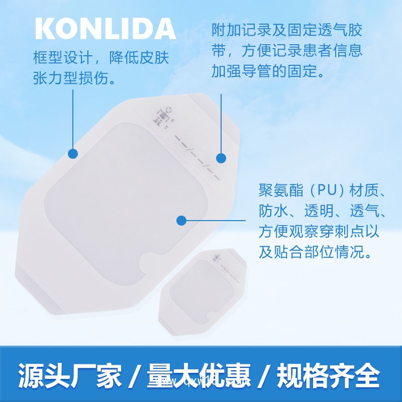 醫(yī)用無菌敷料 輸液固定可代工