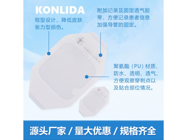 醫療透明敷料（留置針貼） 可代工
