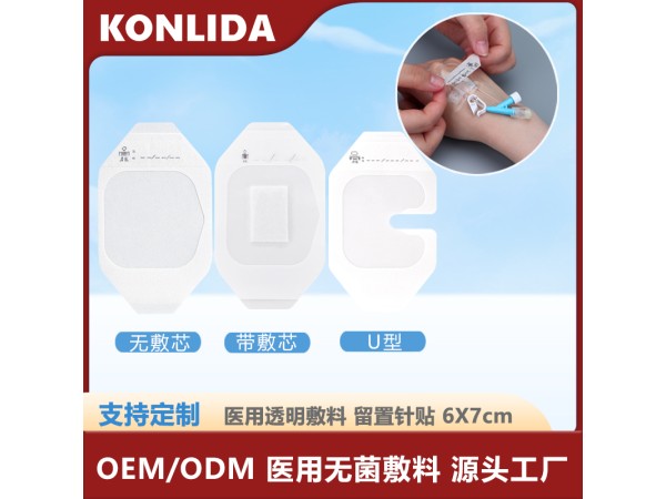 一次性留置針貼 醫用引流oem