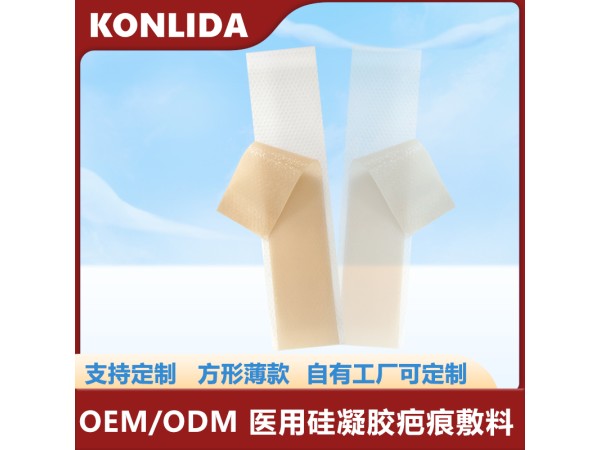 硅凝膠疤痕貼 淡化疤痕可代工