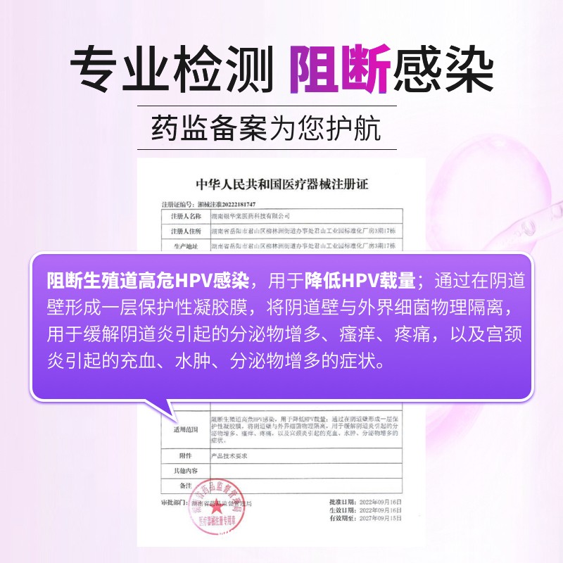 醫用抗hpv生物蛋白敷料