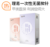 北京理易諦聽醫療科技有限公司