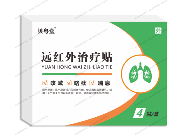 遠紅外治療貼