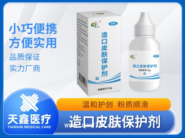 造口護理用品 皮膚保護劑造口粉源頭生產供應廠家 資質齊全