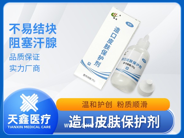 造口護理用品 皮膚保護劑造口粉源頭生產供應廠家 資質齊全