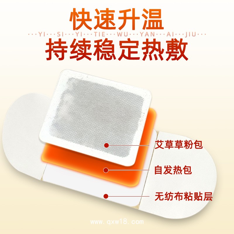 暖宮貼生產廠家 定制械字號炙熱暖宮熱敷貼婦女姨媽痛經貼劑代加工