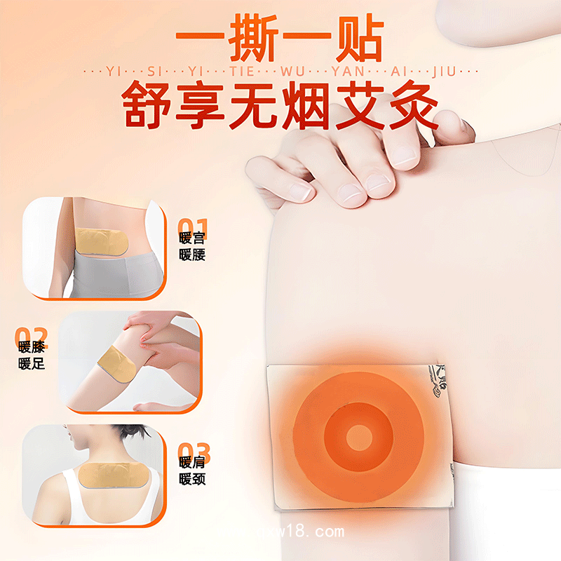 暖宮貼生產廠家 定制械字號炙熱暖宮熱敷貼婦女姨媽痛經貼劑代加工