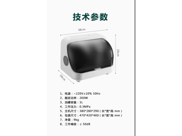 智能養護注油機