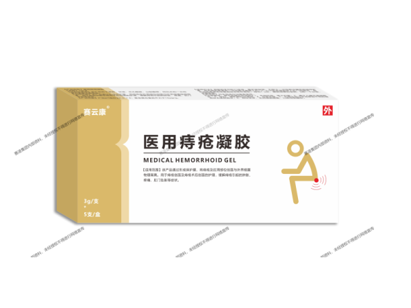醫用痔瘡凝膠（二類械字號）