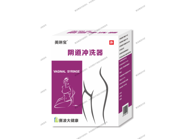 陰道沖洗器