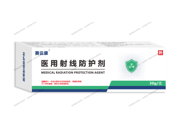 醫用射線防護劑
