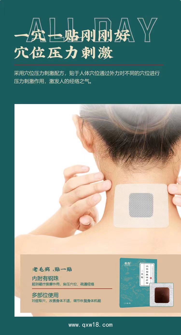 三伏貼冬病夏治三伏貼廠家二類器械臨床掛網代理代加工
