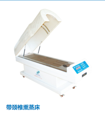熏蒸機(jī)