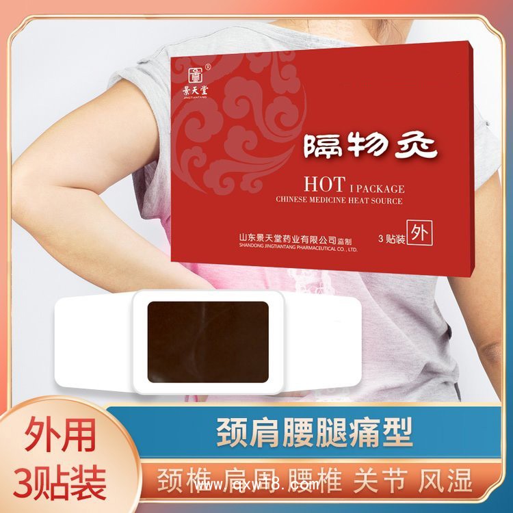 二類醫療器械 隔物灸—已掛網可招投標—廠家直銷可貼牌定制