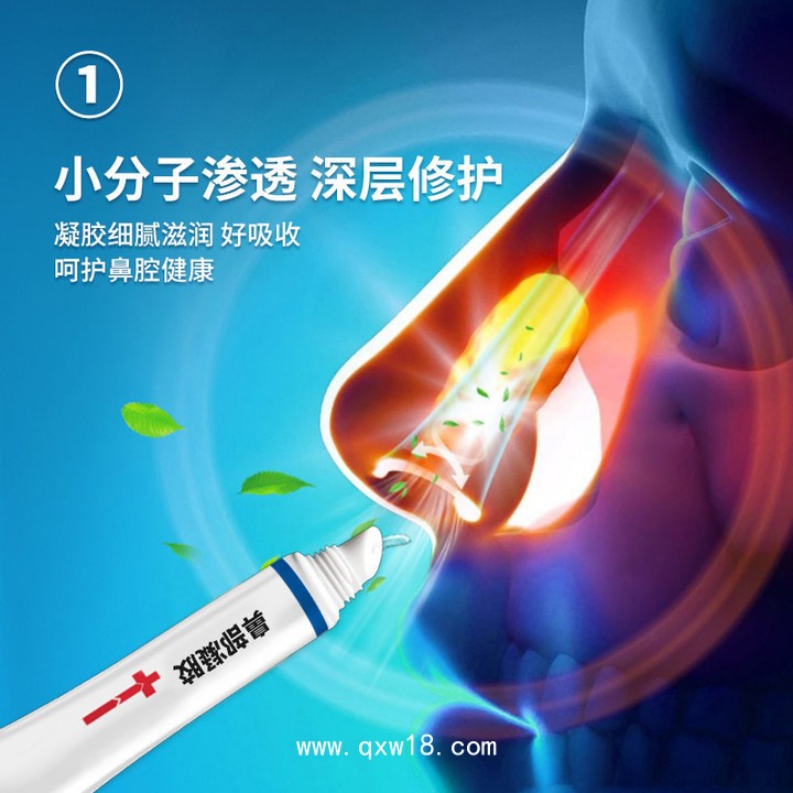 鼻炎膏oem貼牌加工 廠家流鼻涕鼻塞花粉過敏性凝膠噴劑定制