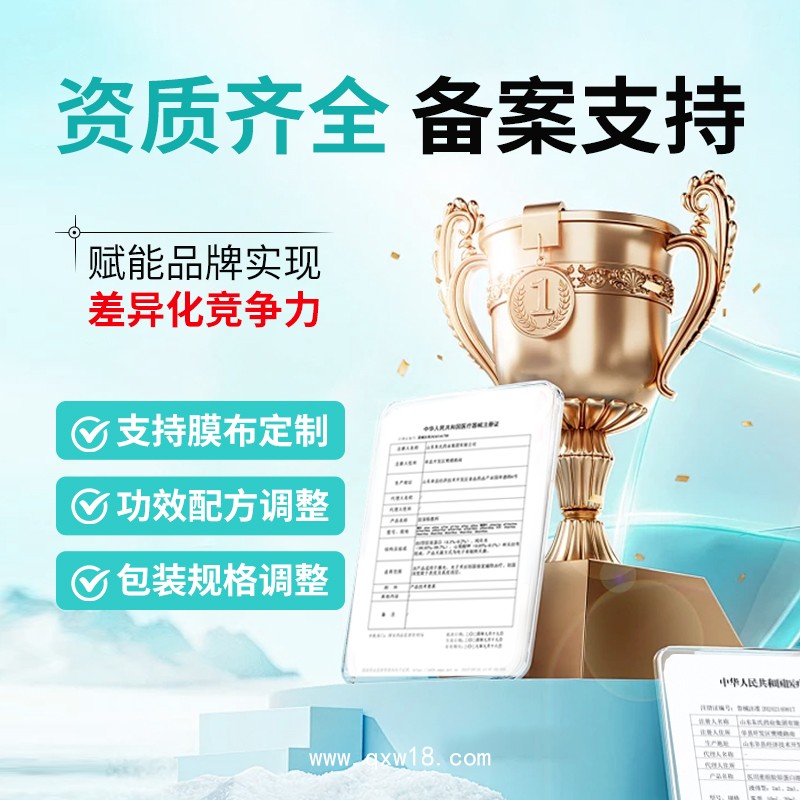 膠原貼敷料 三類械字號重組膠原蛋白廠家 定制院線創面非冷敷貼
