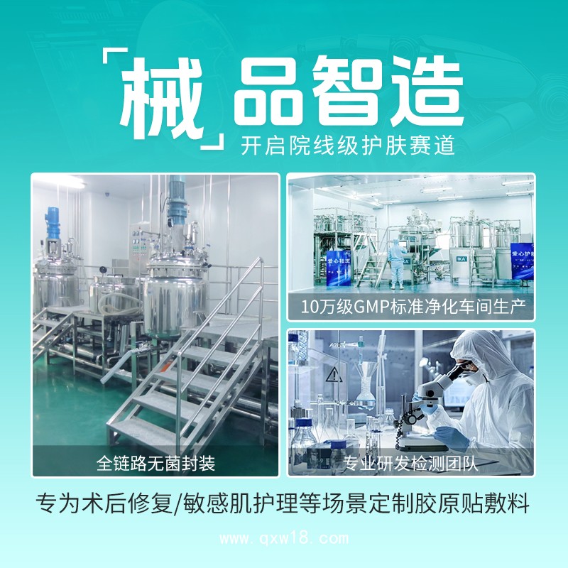 膠原貼敷料 三類械字號重組膠原蛋白廠家 定制院線創面非冷敷貼