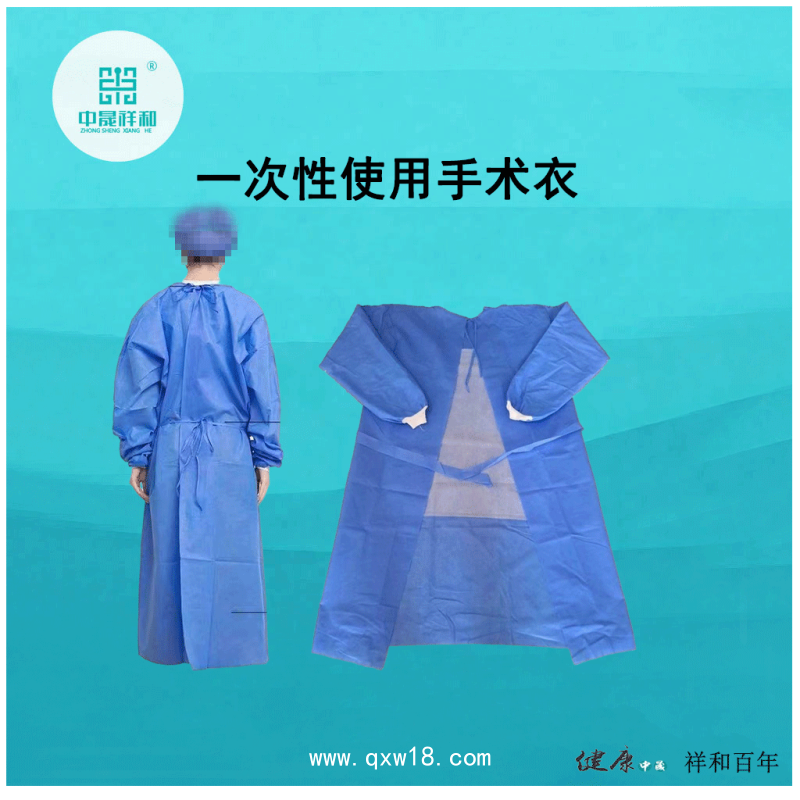 一次性使用手術衣