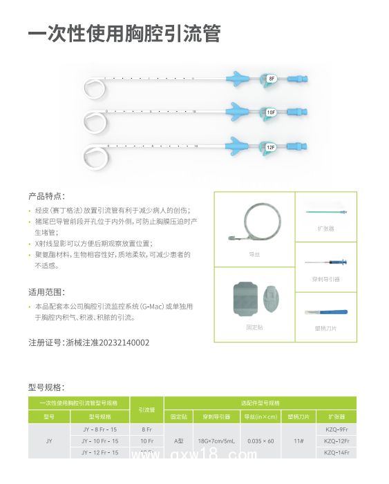 胸腔引流監控系統
