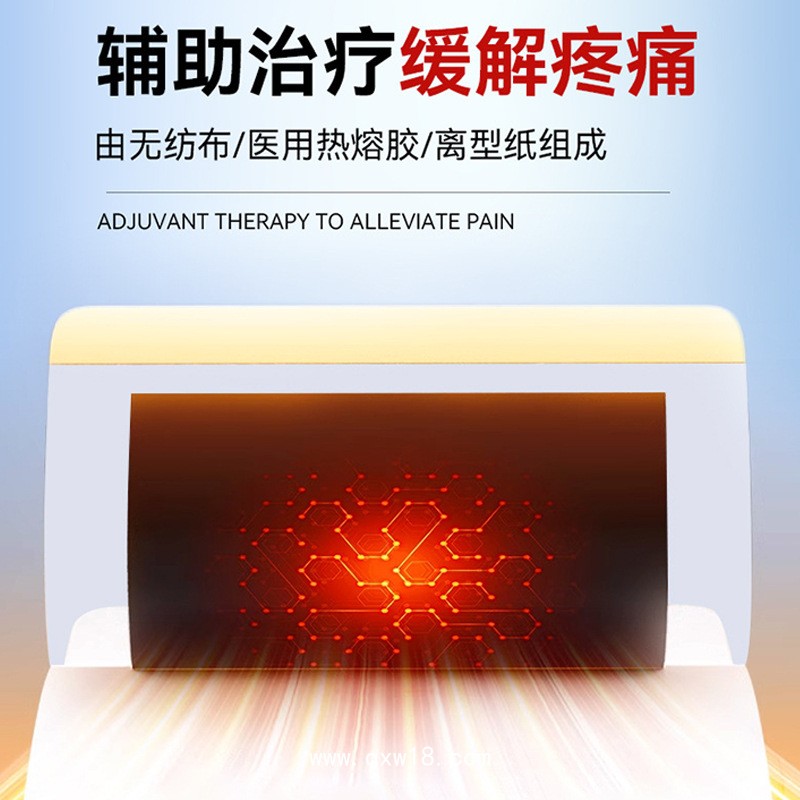 二類器械字號(hào)遠(yuǎn)紅外磁療貼膏藥廠家定制骨科養(yǎng)生貼牌代加工oem