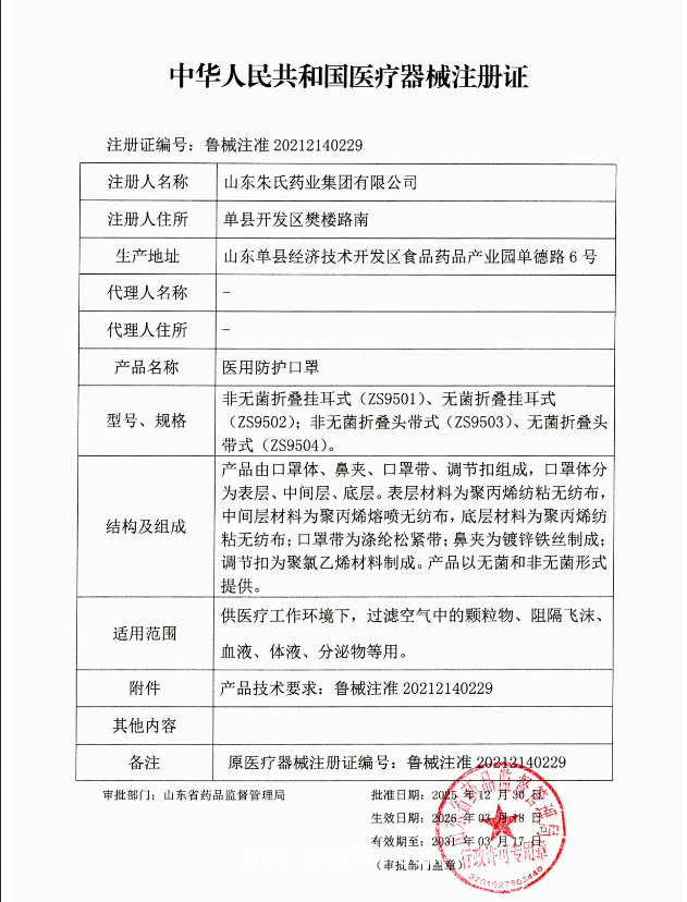 廠家直銷N95口罩掛耳式/頭戴式防飛沫醫(yī)用防護(hù)口罩掛網(wǎng)中標(biāo)