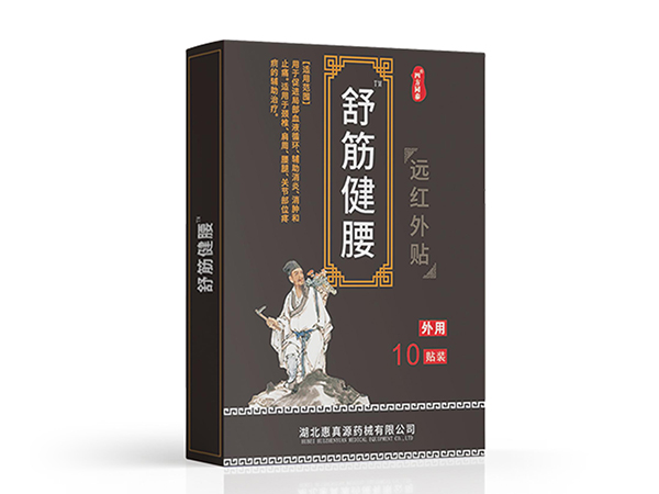 舒筋健腰貼