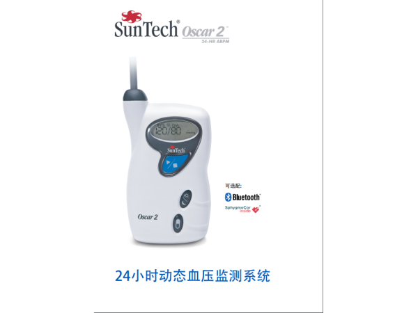 順泰Oscar2 動(dòng)態(tài)血壓分析系統(tǒng) model 250