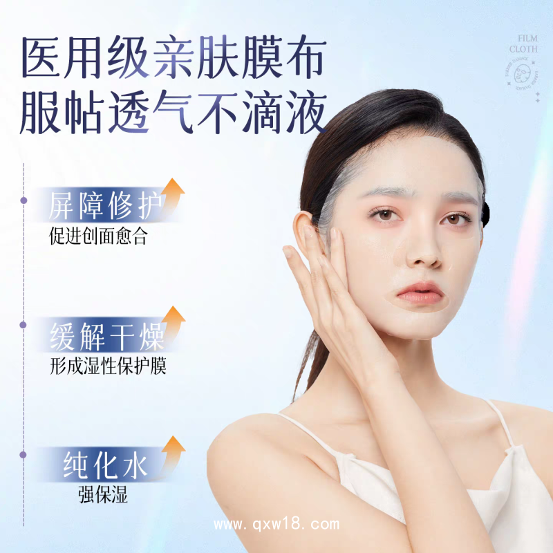 透明質酸鈉敷料 現貨批發二類械字號院線非面膜醫用冷敷貼廠家