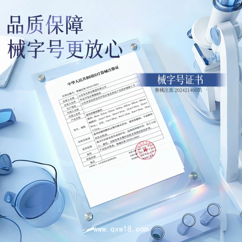 透明質酸鈉敷料 現貨批發二類械字號院線非面膜醫用冷敷貼廠家