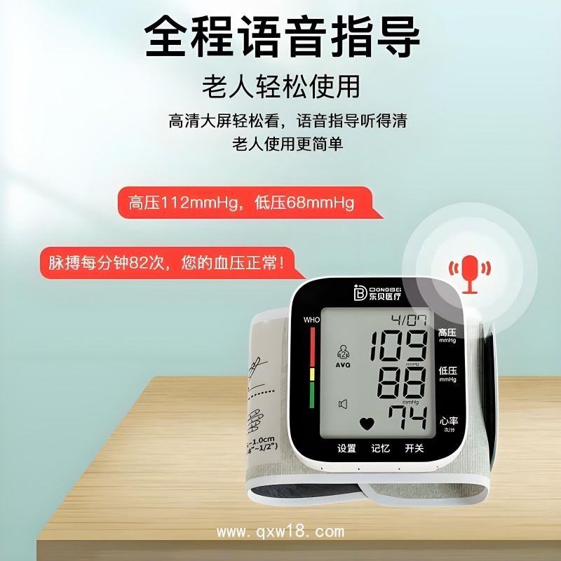 手腕式電子血壓計廠家貼牌代加工醫用家用老人