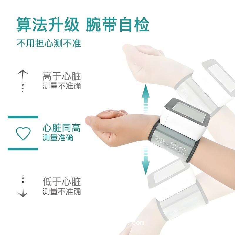 手腕式電子血壓計廠家貼牌代加工醫用家用老人