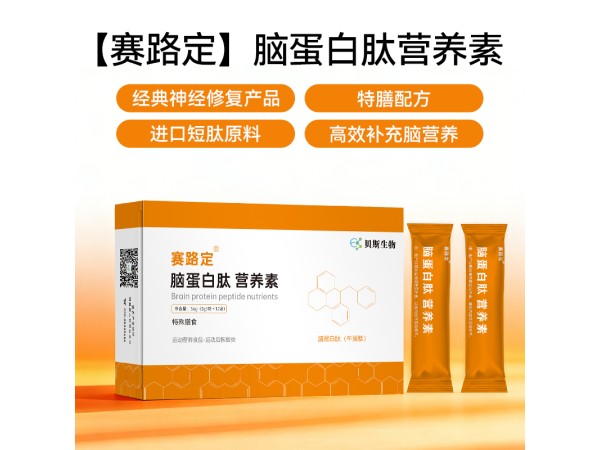 腦蛋白肽營養素