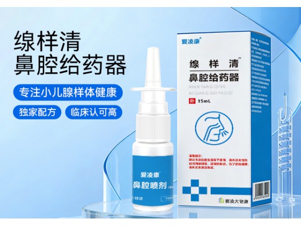 腺樣體肥大治療優選