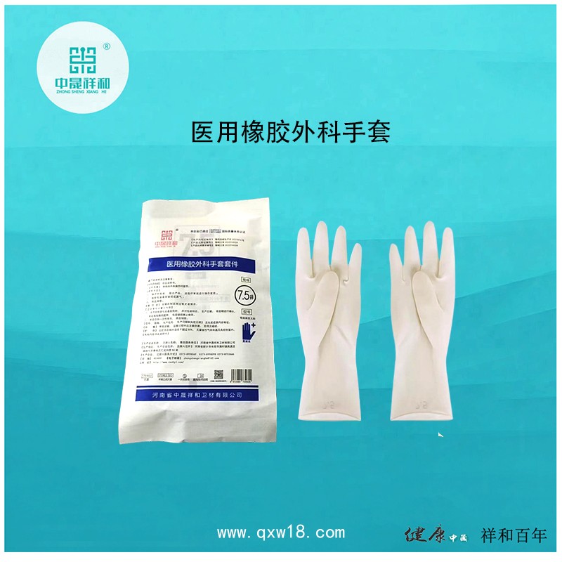醫用橡膠外科手套套件