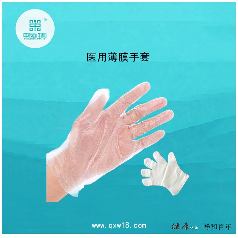 醫用薄膜手套