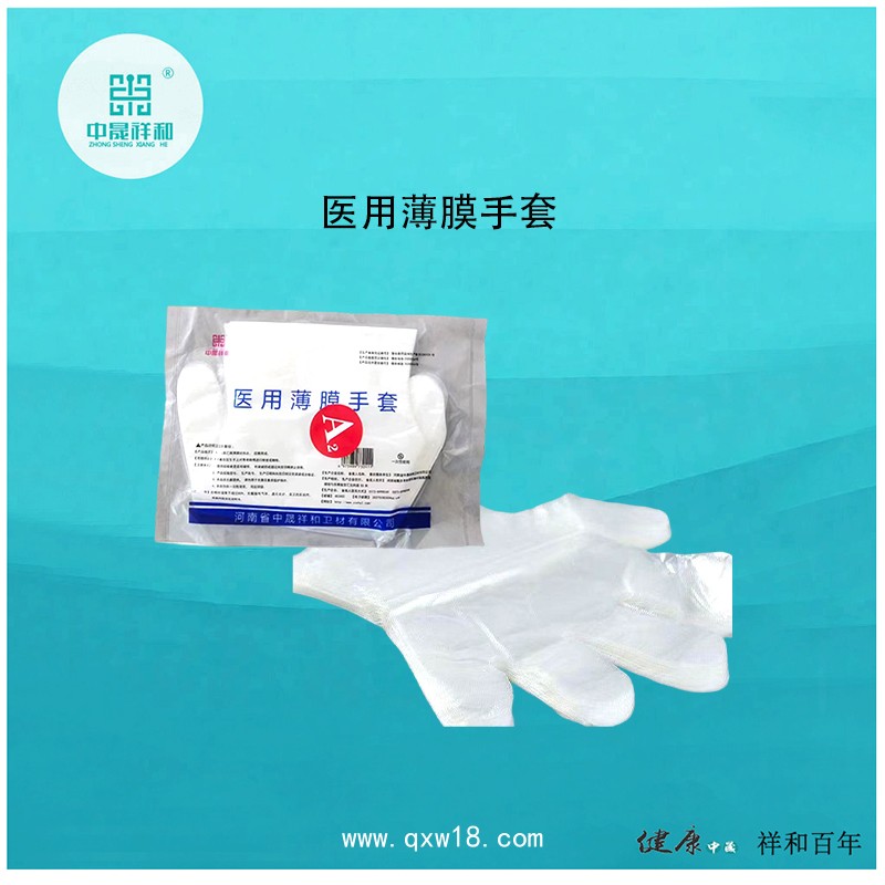 醫用薄膜手套