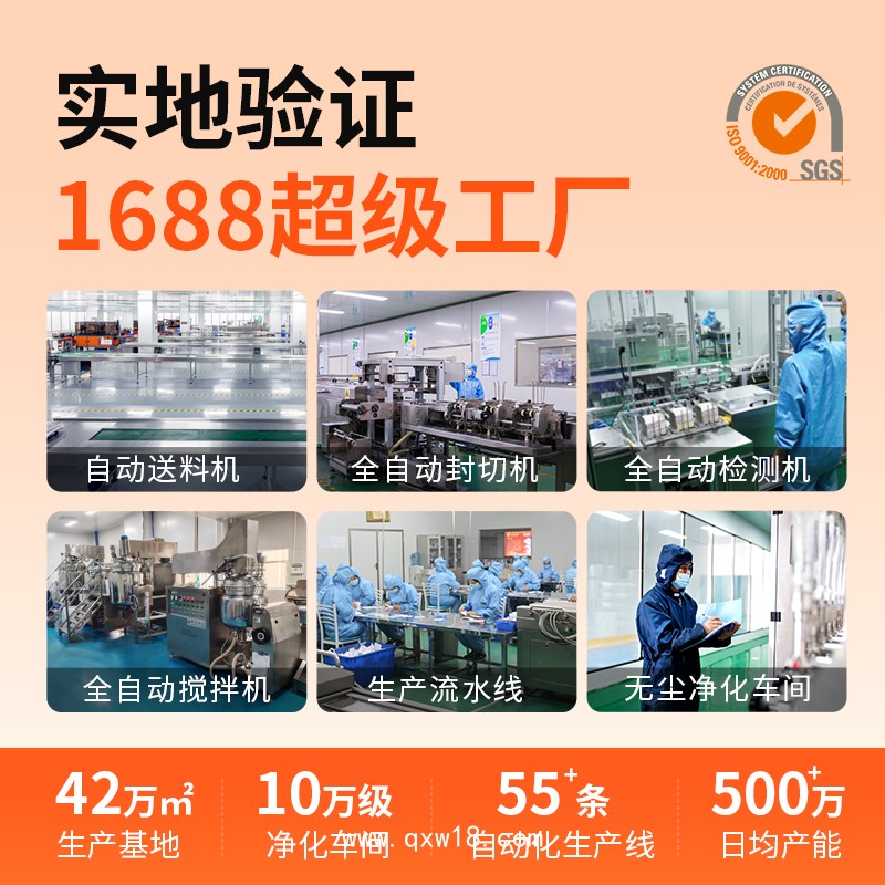 暖宮貼代加工廠家 二類械字號資質 可支持現貨批發貼牌代加工業務