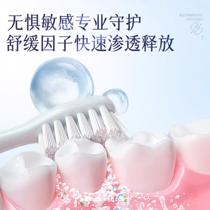 醫用牙齒脫敏劑廠家抑制牙菌斑敏感刺痛械字號牙膏脫敏膏代加工