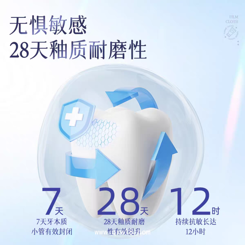 醫用牙齒脫敏劑廠家抑制牙菌斑敏感刺痛械字號牙膏脫敏膏代加工