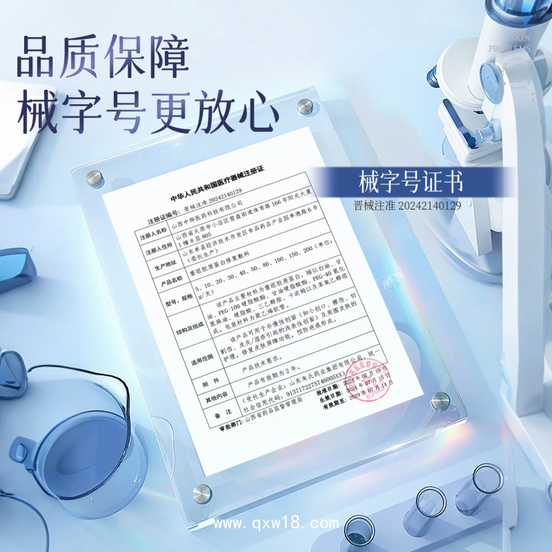 重組三型人源化膠原蛋白敷料廠家 械字號院線修復醫用冷敷貼非面膜